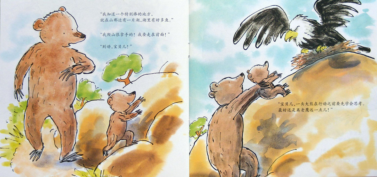 我长大了 (04),绘本,绘本故事,绘本阅读,故事书,童书,图画书,课外阅读